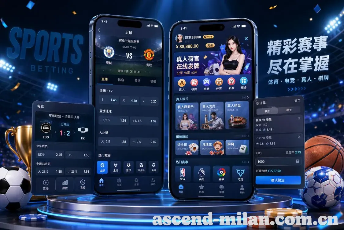 米兰体育 App